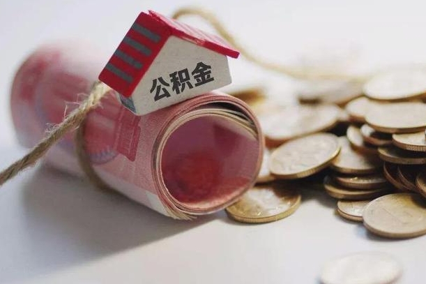 吕梁公积金代取中介在哪找（代取公积金找谁）